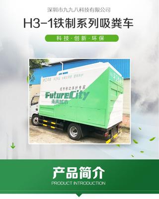 粪便处理车 化粪池清掏车 无害化吸粪车